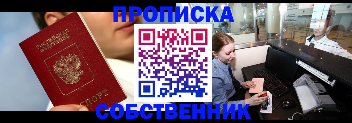 временная регистрация в Калаче-на-Дону