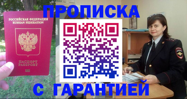 временная регистрация для всех в Калаче-на-Дону