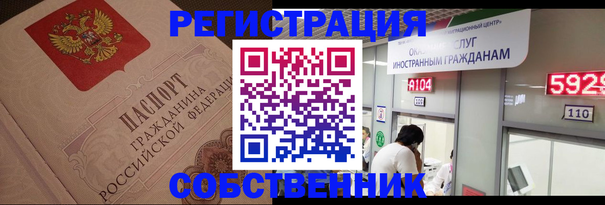 временная регистрация для школы в Калаче-на-Дону