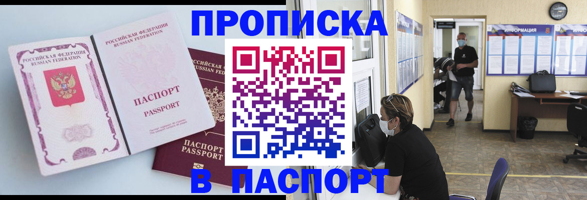 найти адрес прописки в Калаче-на-Дону