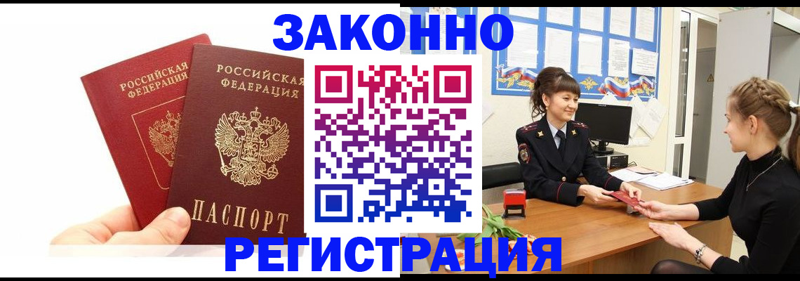 временная регистрация гарантия в Калаче-на-Дону